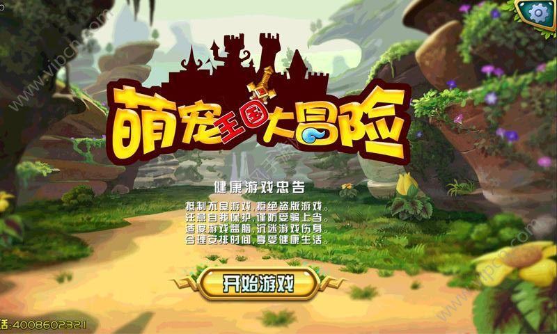 悟空除魔
